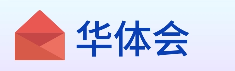 华体会 Logo